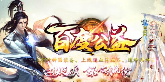 混沌至宝高爆私服：麻痹+暴击+复活，五圣器凑齐全服颤抖！