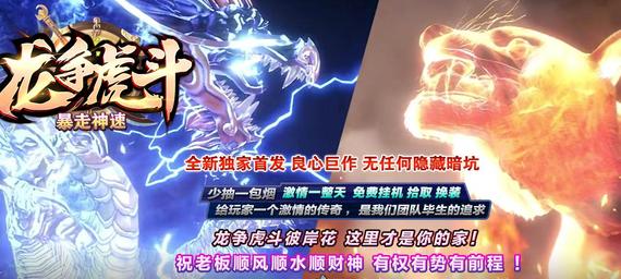 独家圣域传奇单刷掌握战士英雄半月弯刀奥义