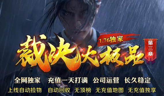 圣兽觉醒私服全面解析:2024独家超变道士召唤神兽终极手册!