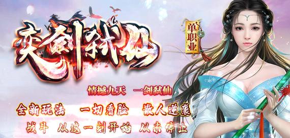 极速网通新纪元：网通专属，无级别混战引爆全服激情！