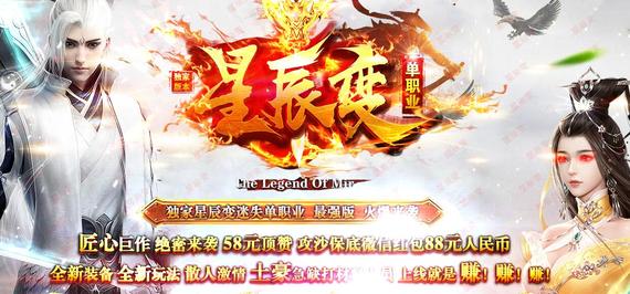 新区20点开服必看法师灭天火释放技巧全解