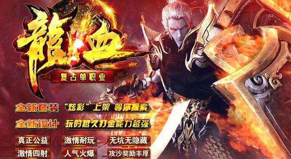 天启第六季：圣域降临，2025年度传奇颠覆性杰作