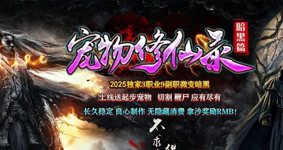 圣光裁决者降临！2025最强战士烈火剑法一刀秒杀赤月恶魔！