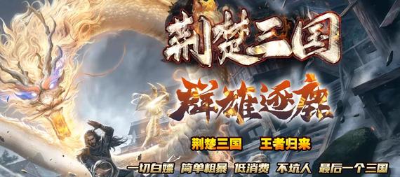 1.85龙魂觉醒：龙魂破晓，主宰2024传奇新篇章！